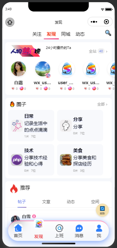安卓
