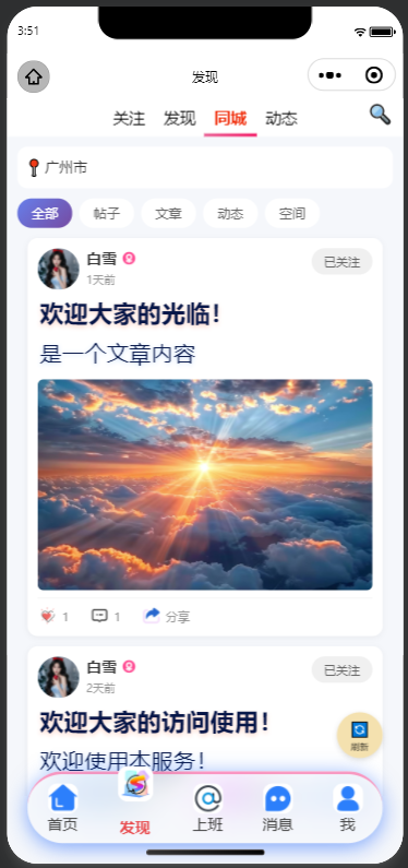 安卓